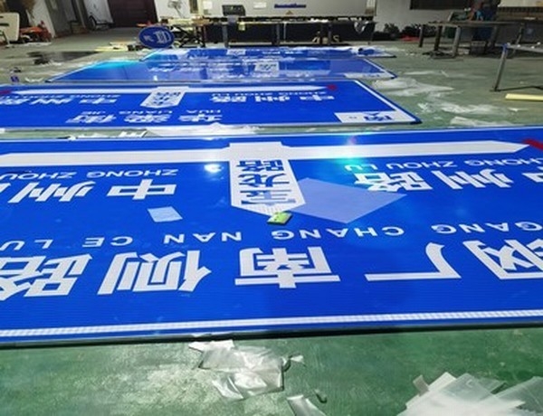 大连大连河南道路标牌厂家
