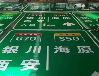 大连大连高速标牌厂家，高速路标牌