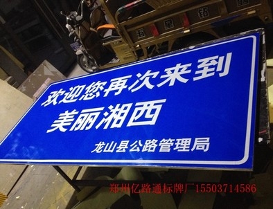 大连大连安装反光标牌都有哪些规定你晓得么?一起来看看